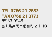 [EaX]?TEL.0766-21-2652?933-0946?xRsa2-1-10??[EtRX]?TEL.0766-56-3000?939-0364?xRːs쑾tR12-1-1